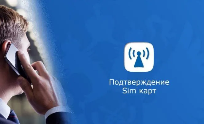 Оборот сим-карт