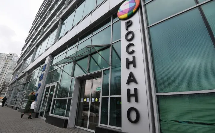 Роснано