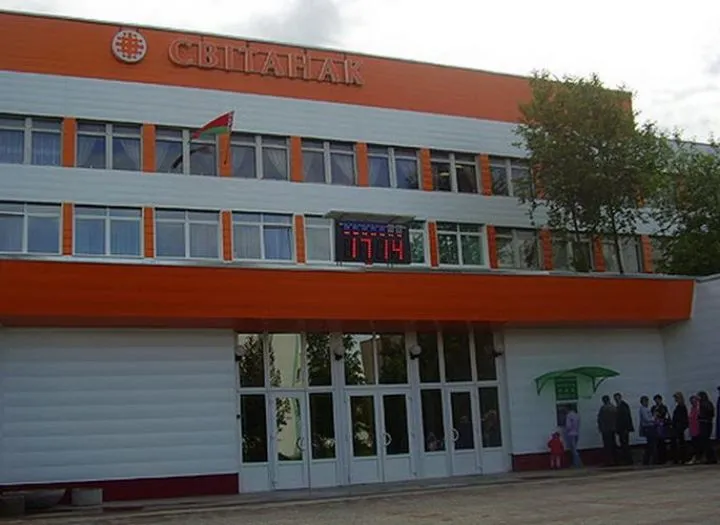 Завод Свитанок