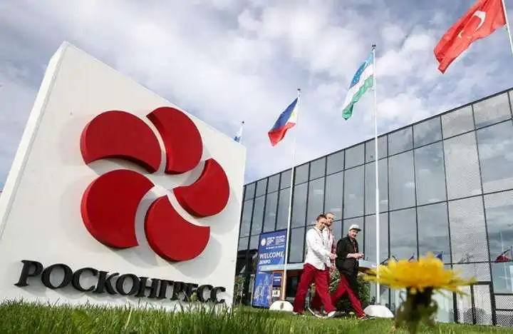 Росконгресс