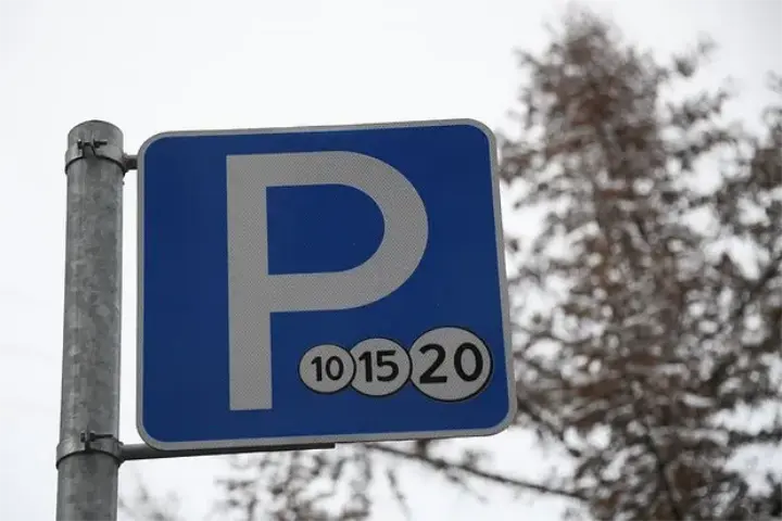 Штрафы за парковку