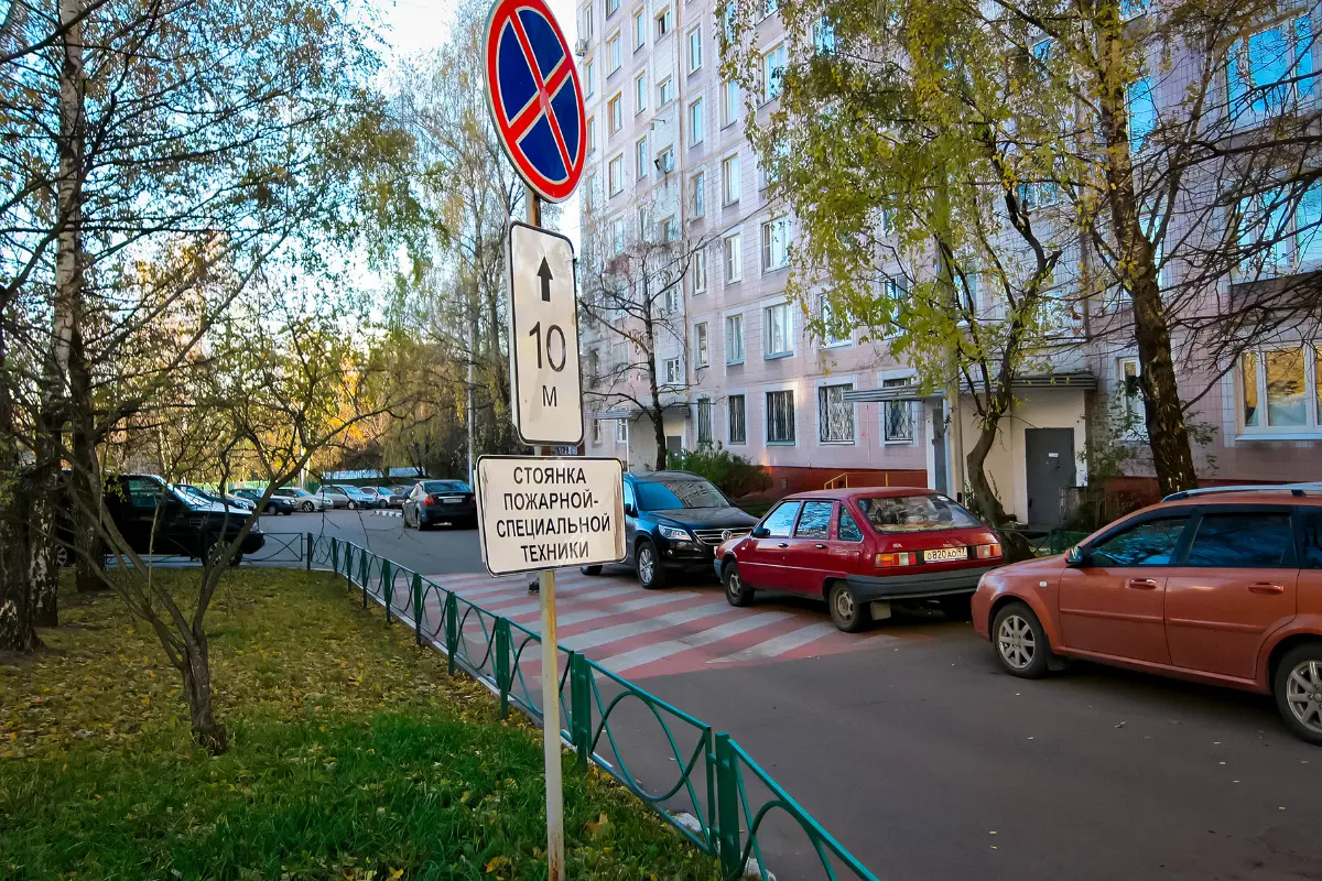 Парковки