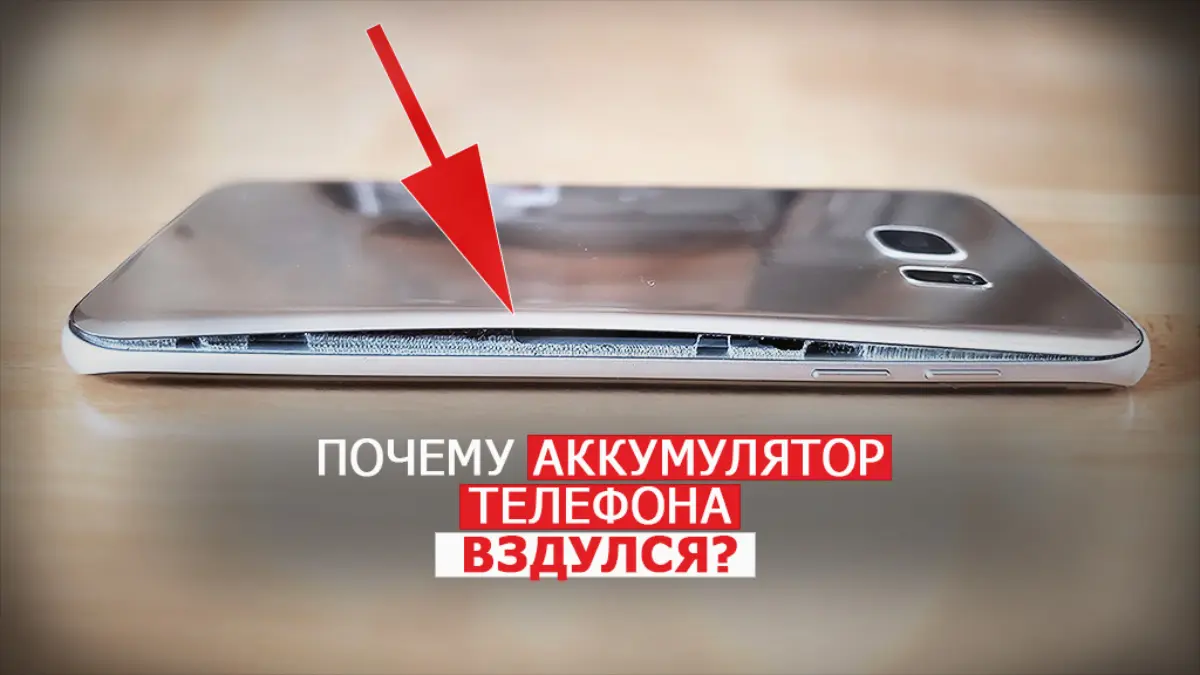 Смартфоны загораются