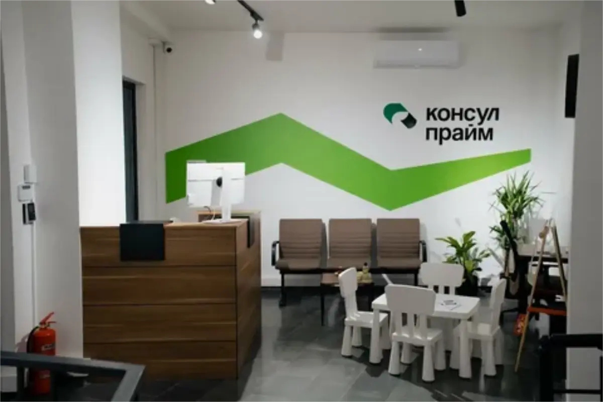 Консул Прайм