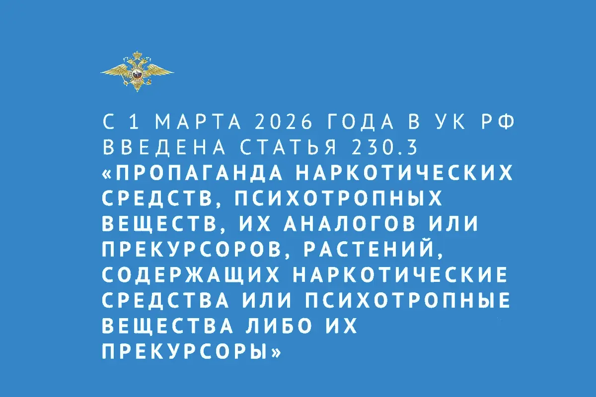 МВД России