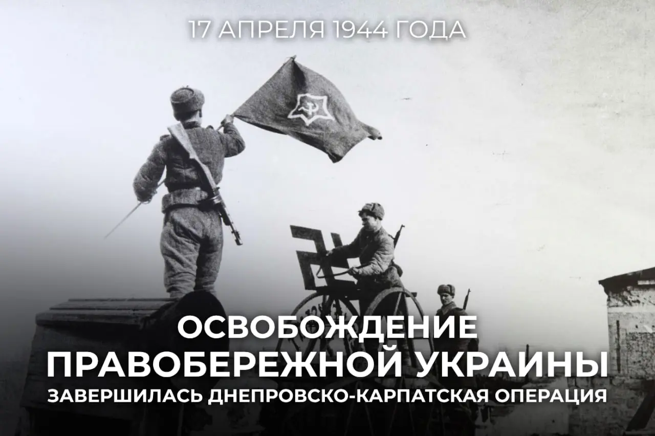Прорыв 1944 года