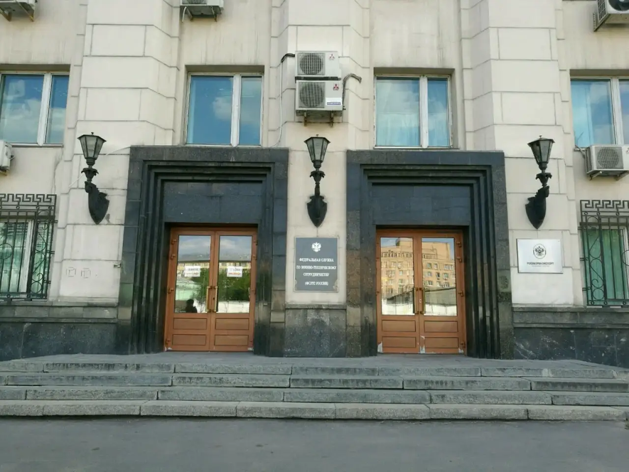 ФСВТС