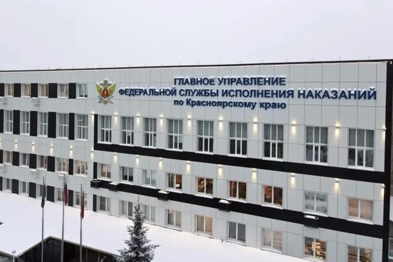 ФСИН