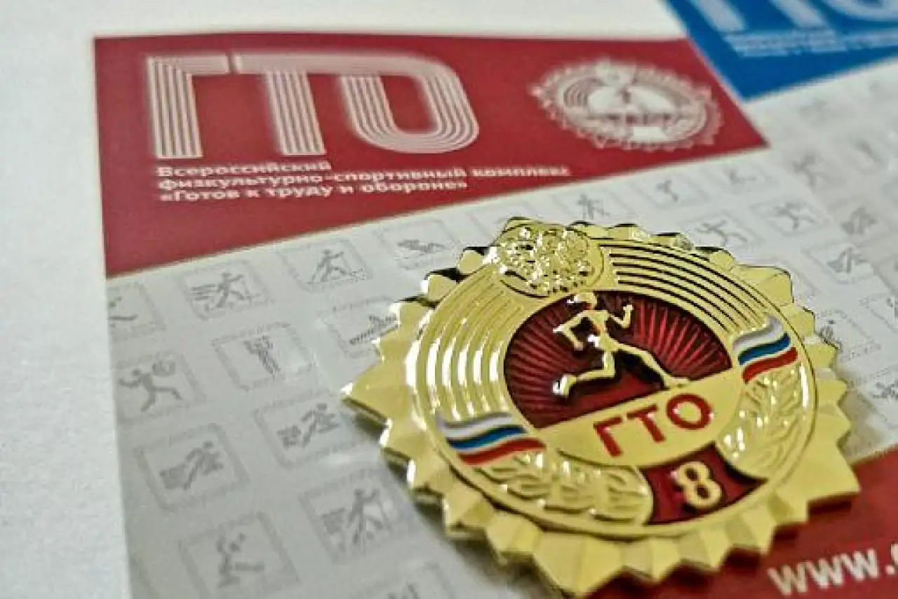 База участников ГТО