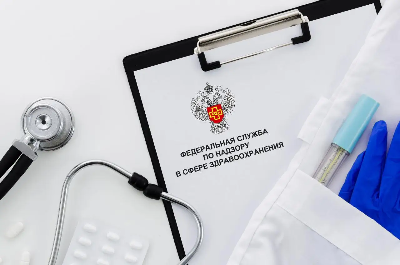 Росздравнадзор