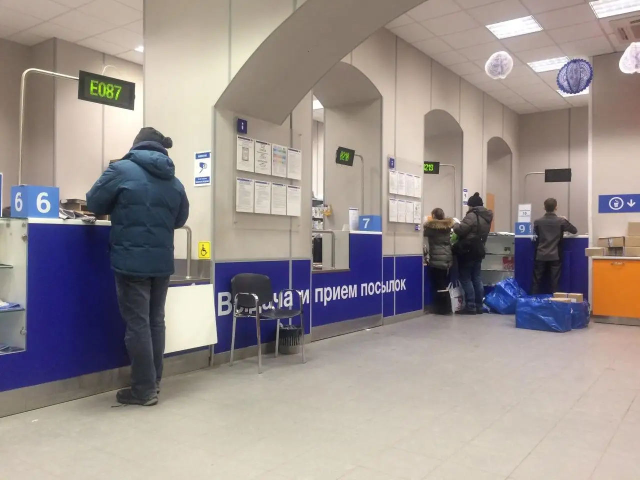 Почта