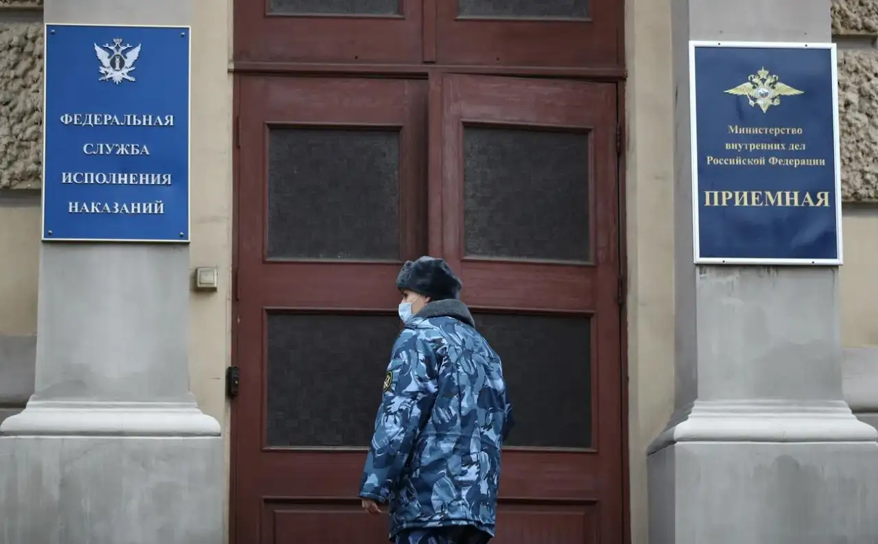 ФСИН