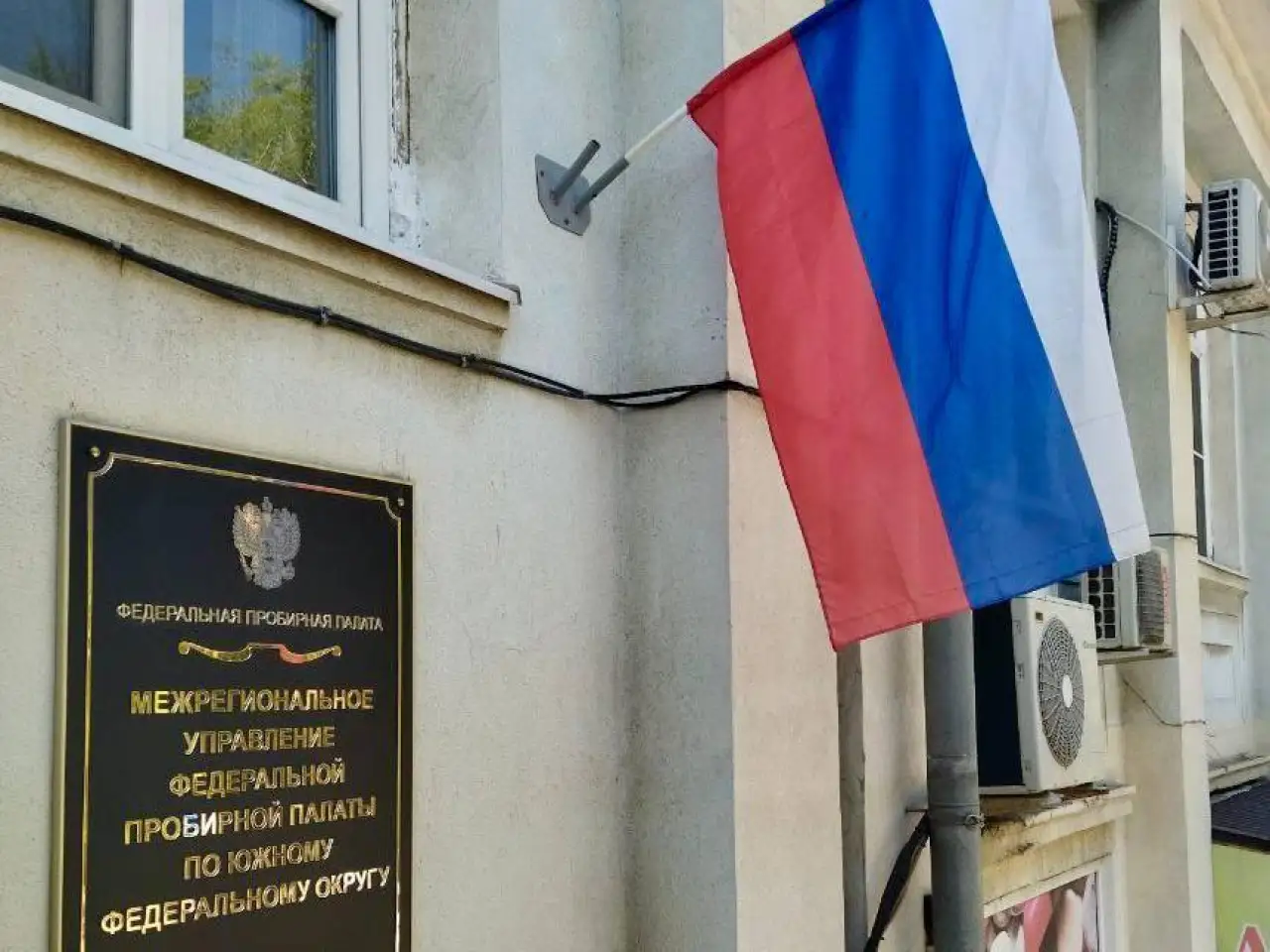 Пробирная палата