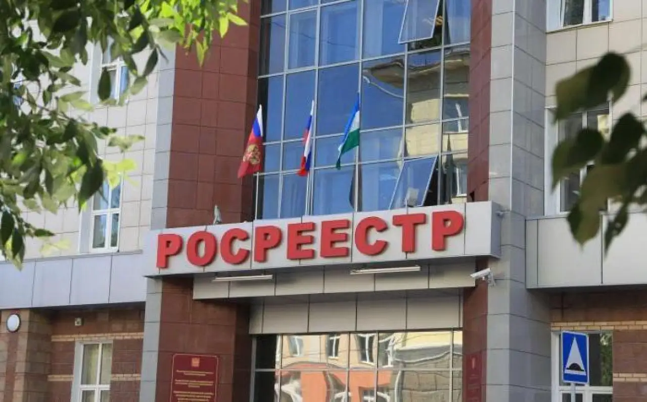 Росреестр