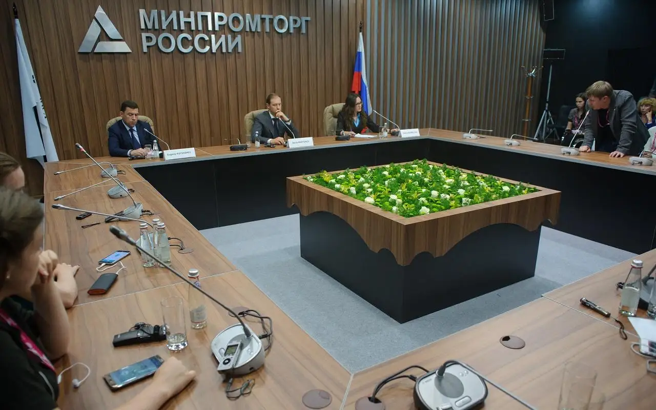 Минпромторг