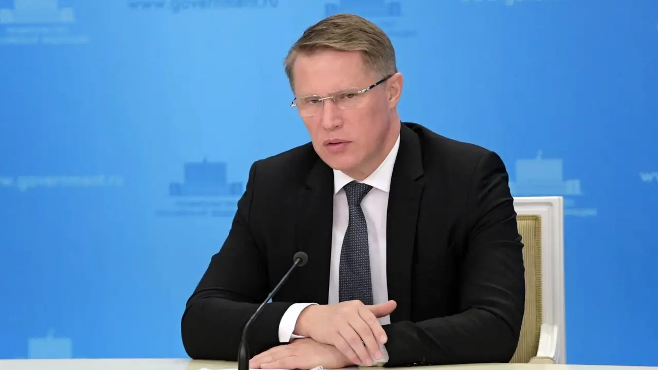 Минздрав