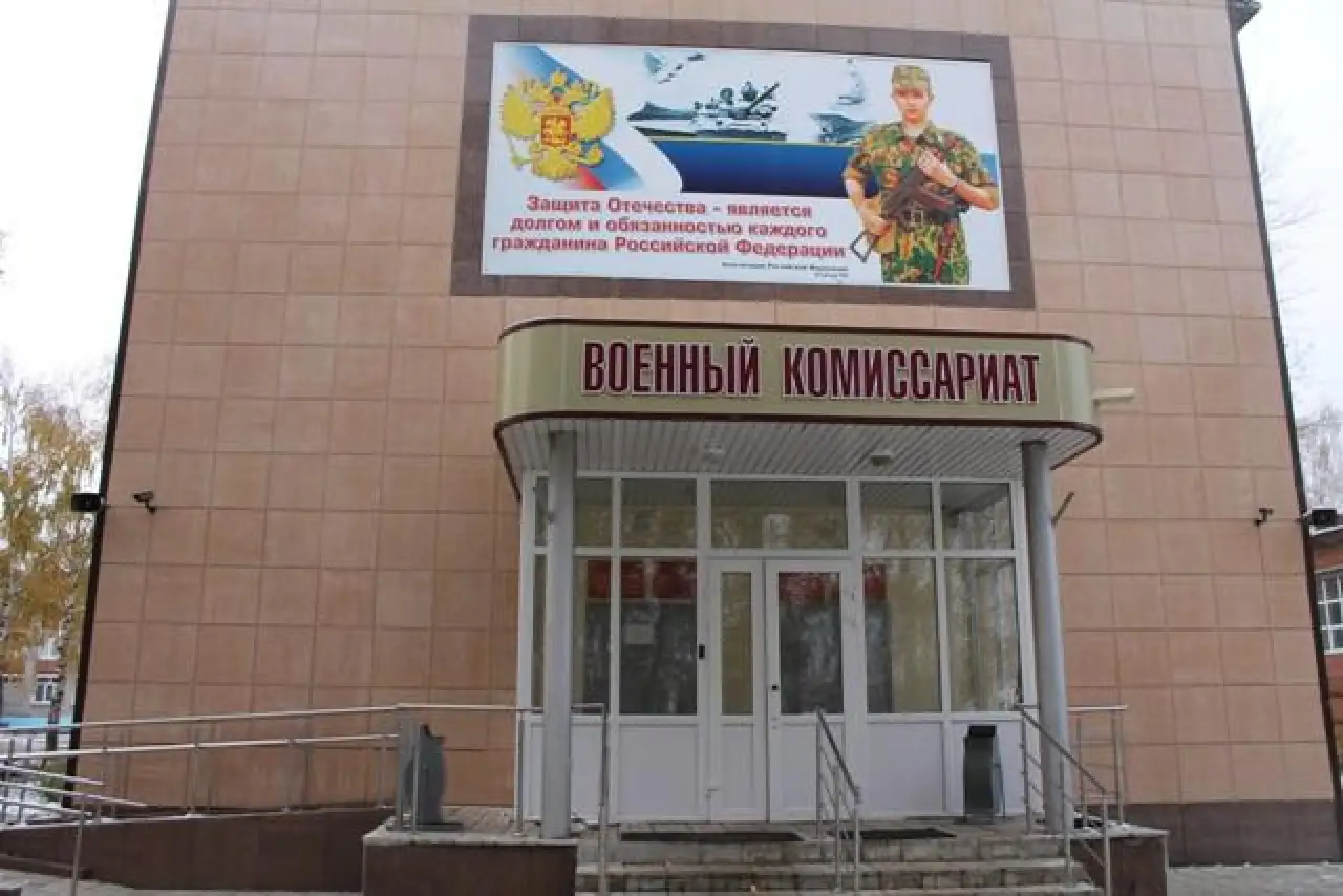 Призывная комиссия