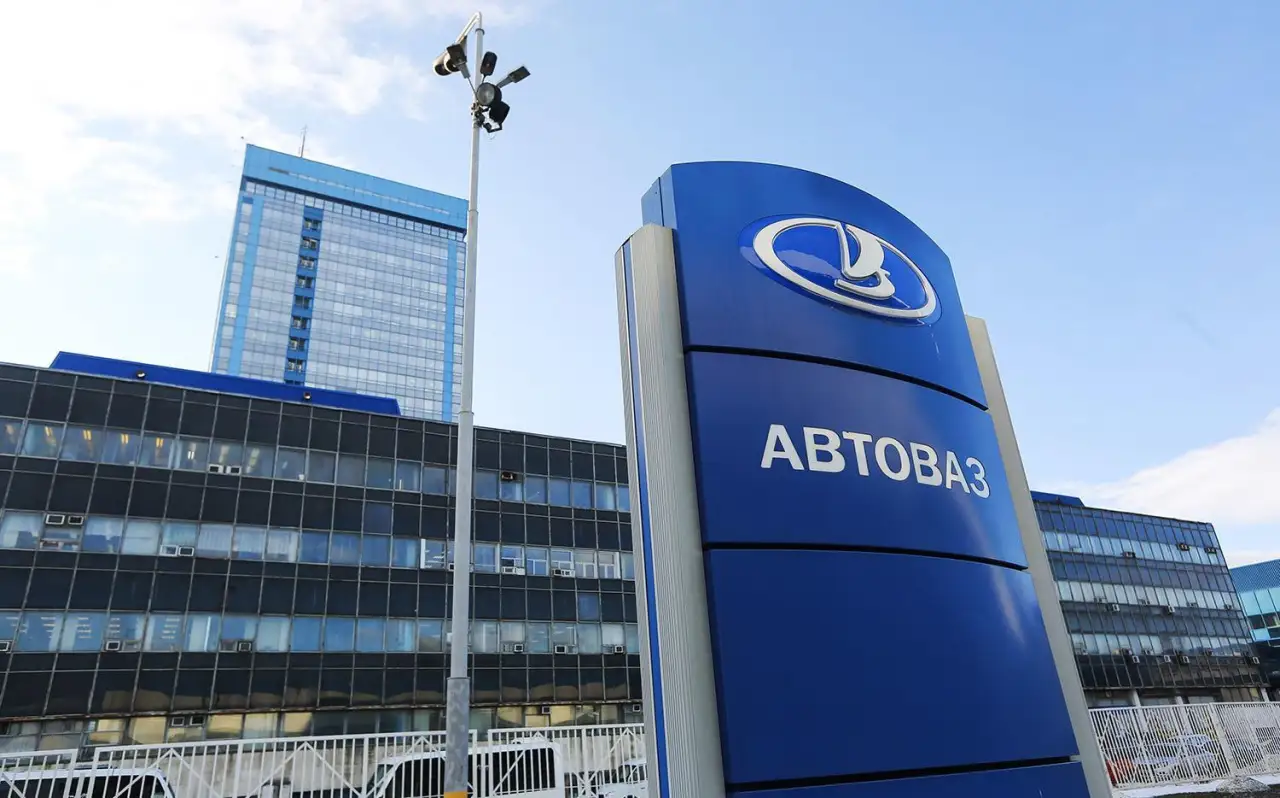 АвтоВАЗ
