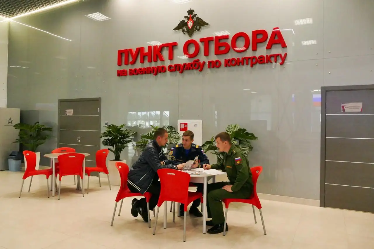 Мобилизация