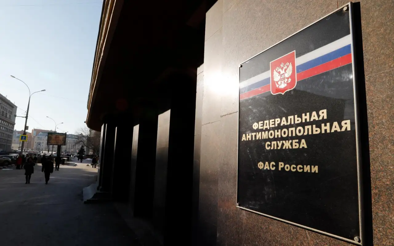 ФАС