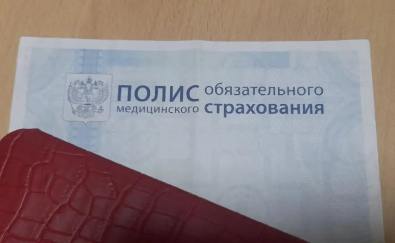 ФОМС