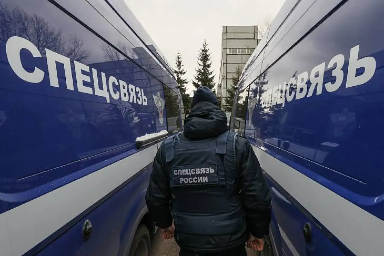 Спецсвязь