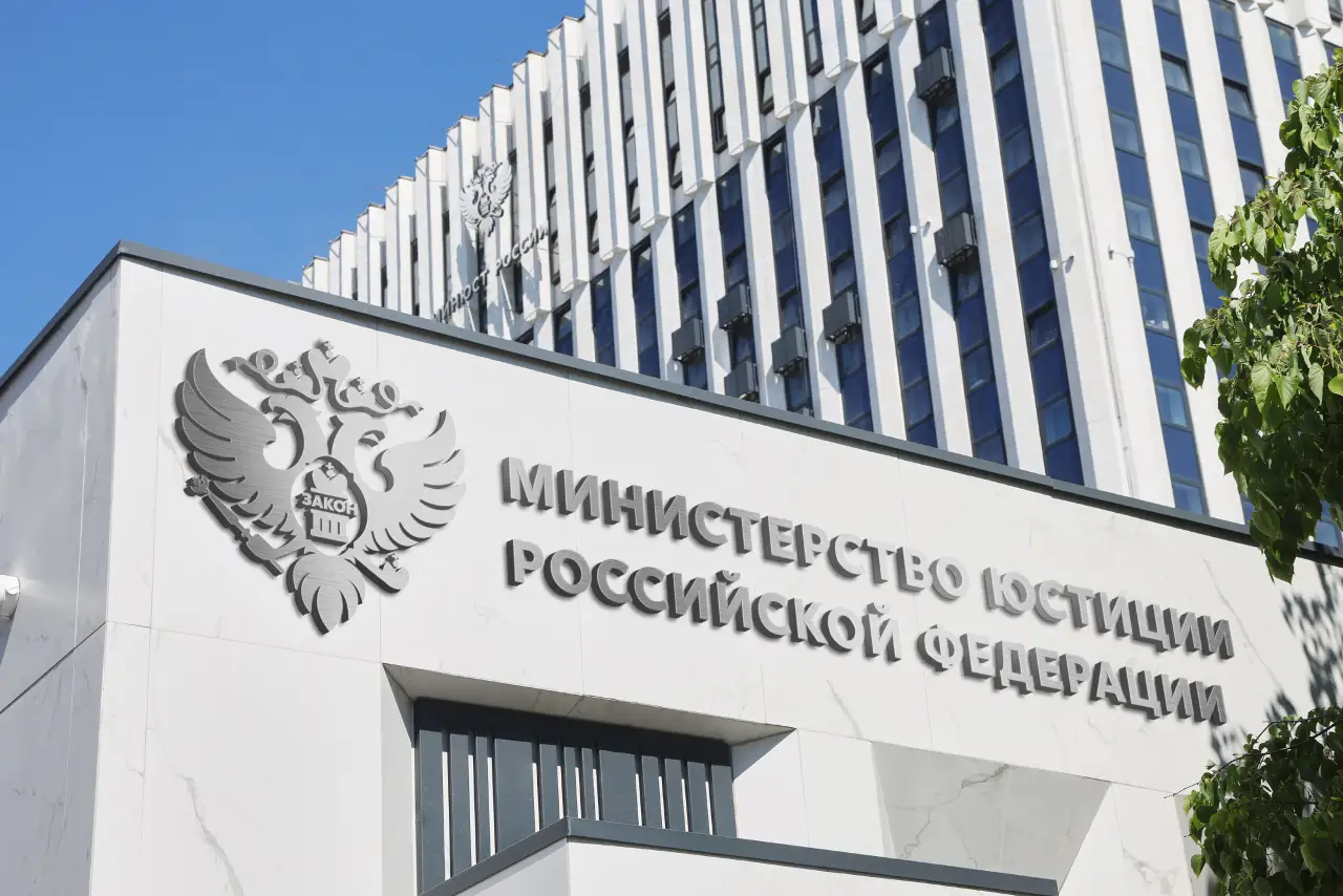 Приказ Минюста № 255