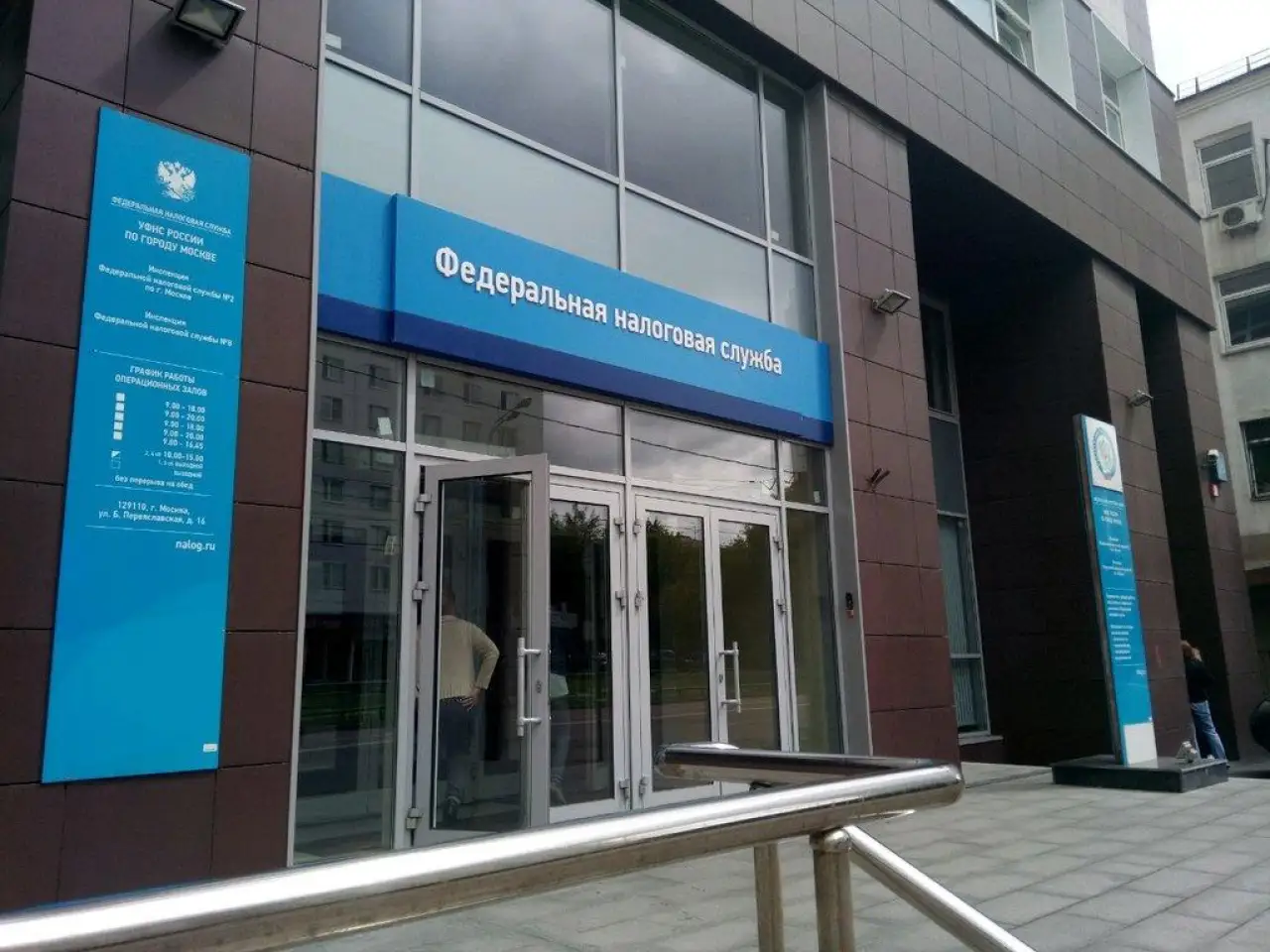 ФНС
