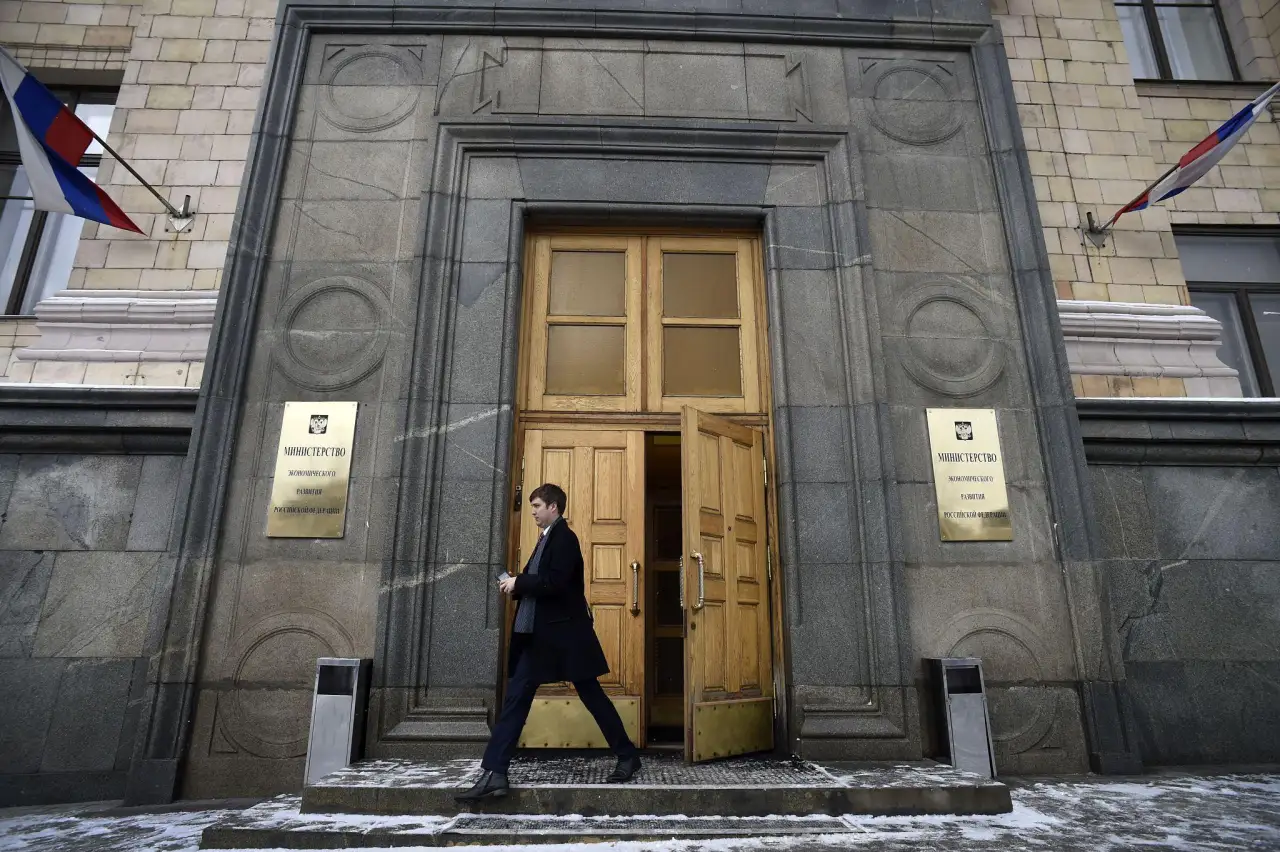 Минэкономразвития