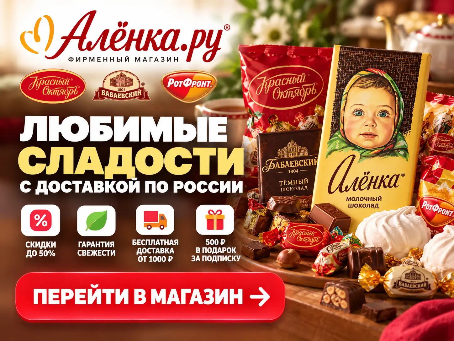 Реклама