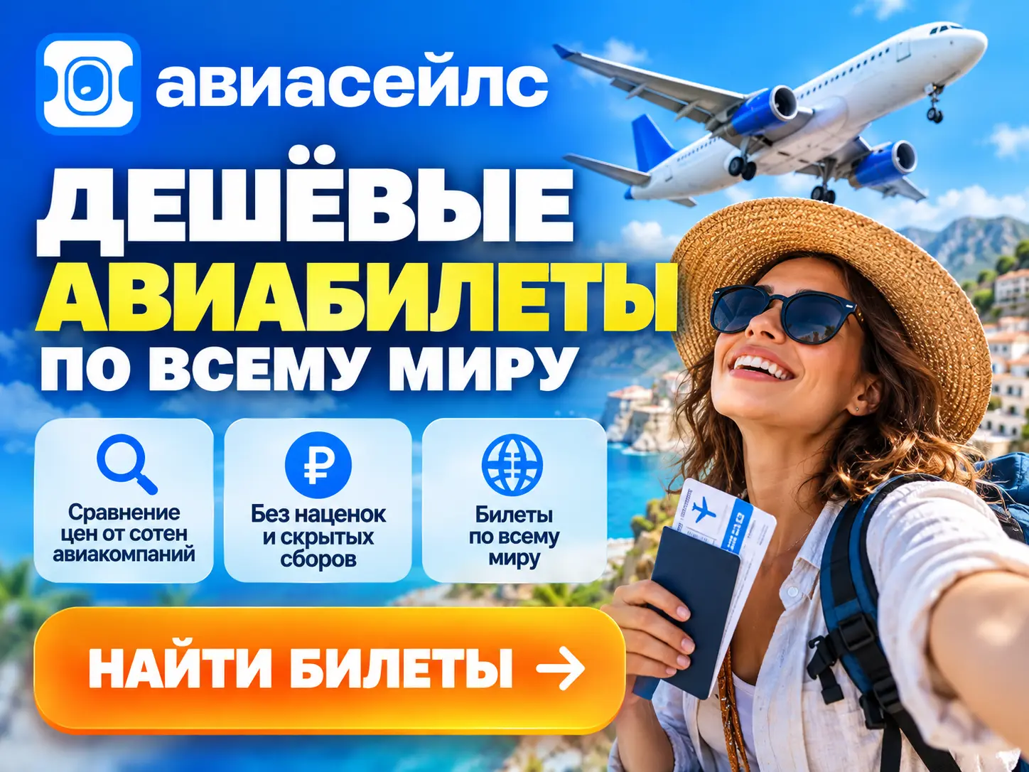 Реклама