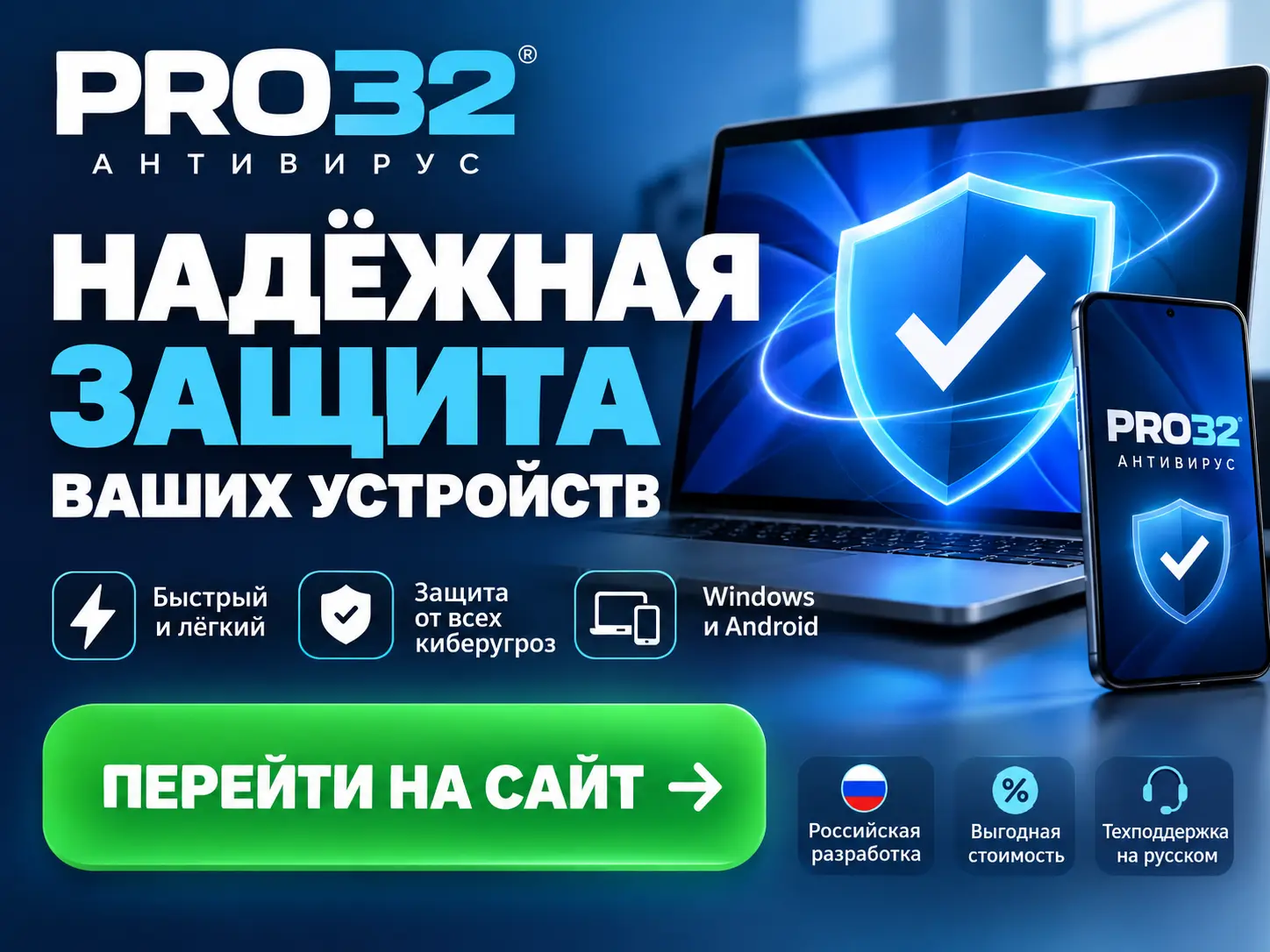 Реклама