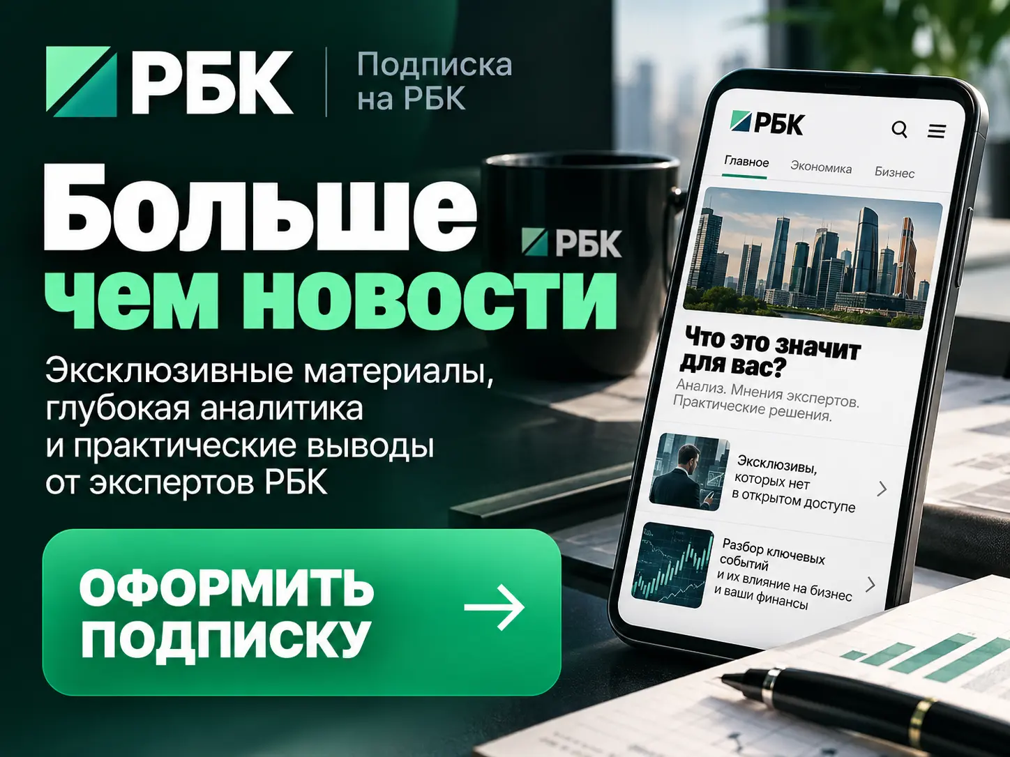 Реклама