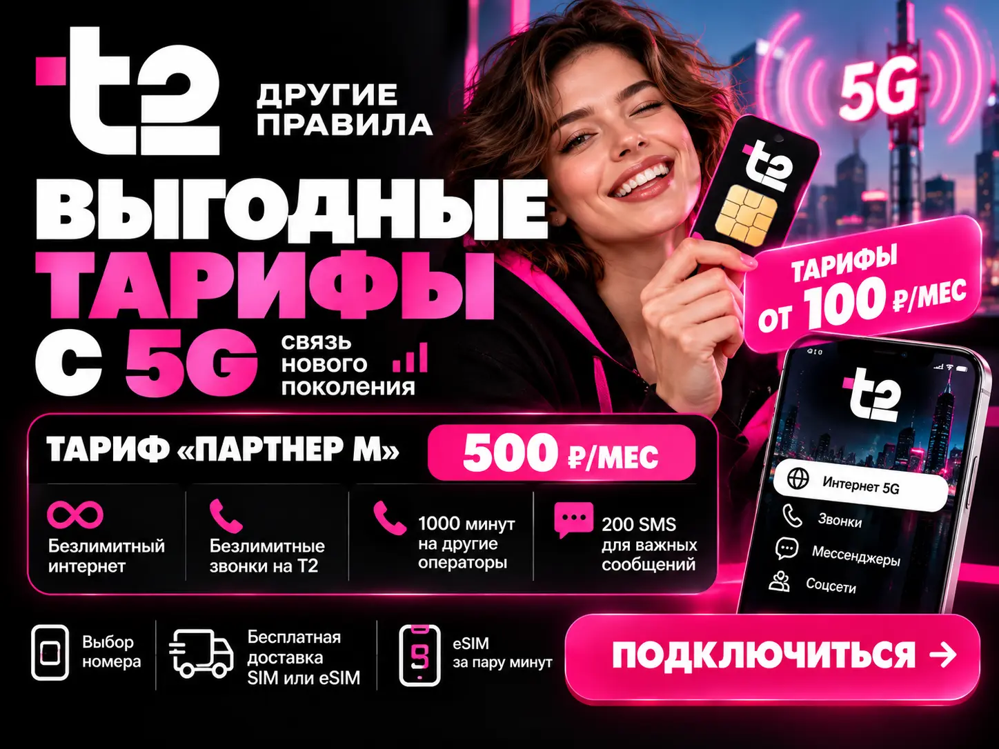 Реклама