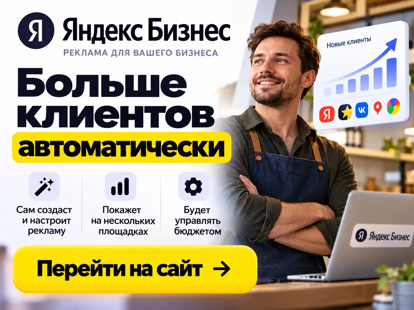Реклама